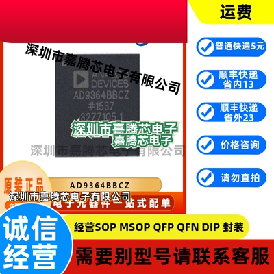 AD9364BBCZ 贴片BGA144 全新原装 无线射频收发器芯片 集成电路IC