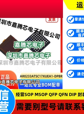 AR0233ATSC17XUEA1-DPBR CMOS图像传感器 ON/安森美 封装IBGA-80