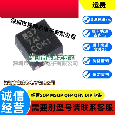 原装正品 贴片 DRV8837DSGR WSON-8 低电压 H桥 电机驱动器IC芯片