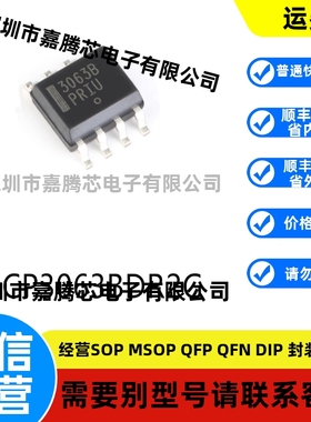 全新进口 NCP3063BDR2G封装SOIC-8原装DC-DC电源芯片