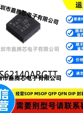全新进口 TPS62140ARGTT封装TQFN16原装DC-DC电源芯片贴片