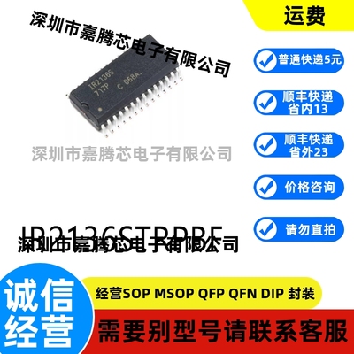 全新进口 IR2136STRPBF封装SOIC-28原装栅极驱动芯片