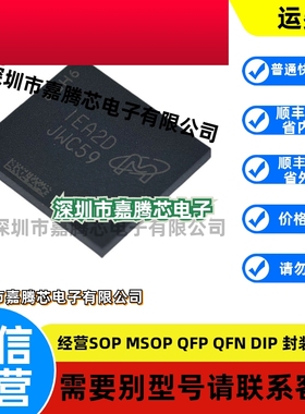 MTFC8GAMALBH-AIT 丝印 JWC59 8 GB 闪存储存芯片 原装正品