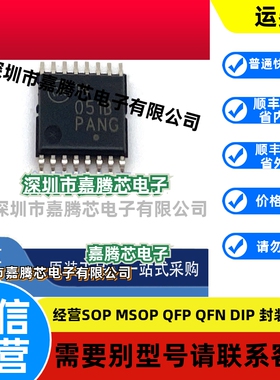 全新原装MC14051BDTR2G 丝印14051B TSSOP-16 模拟开关芯片