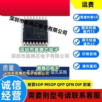 全新原装MC14051BDTR2G 丝印14051B TSSOP-16 模拟开关芯片