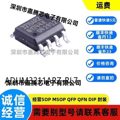 全新进口 ADUM3211ARZ-RL7 SOIC-8数字隔离器芯片