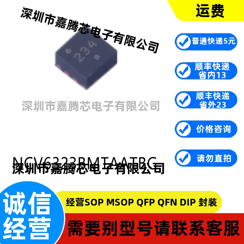 全新进口 NCV6323BMTAATBG WFDFN-8原装DC-DC电源芯片