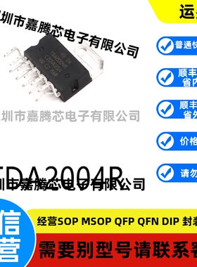 TDA2004R Multiwatt-11音频功率放大器芯片集成IC电子元器件贴片