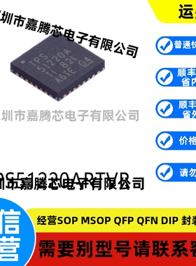 全新进口 TPS51220ARTVR封装WQFN32原装DC-DC电源芯片贴片