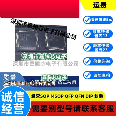 全新原装LC898201TA-NH 封装TQFP-64 电机驱动器芯片