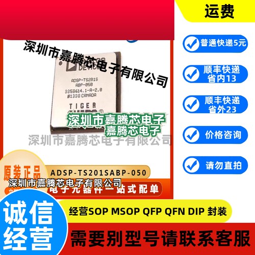 ADSP-TS201SABP-050 封装BGA-576 数字信号处理器和控制器IC芯片
