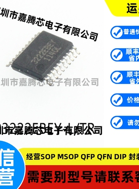 全新进口 SP3222EBEY-L/TR封装TSSOP-20贴片RS-485/RS-232芯片ic