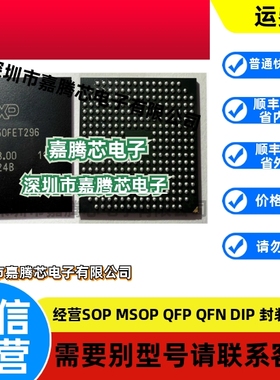 进口原装  LPC3250FET296/01   BGA296 ARM32位微控制器单片机