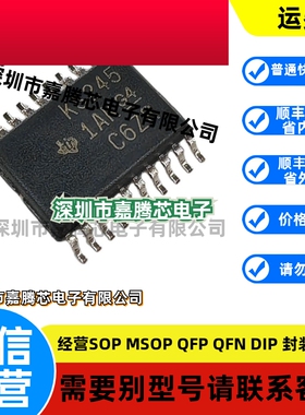 SN74CB3T3245PWR 丝印 KS245 封装TSSOP20 逻辑IC芯片 原装正品