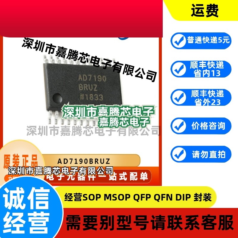 AD7190BRUZ 原装数模转换器IC芯片TSSOP-24 电子元器件 集成电路