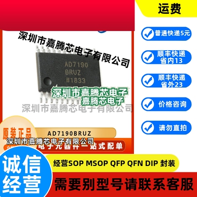 AD7190BRUZ 原装数模转换器IC芯片TSSOP-24 电子元器件 集成电路