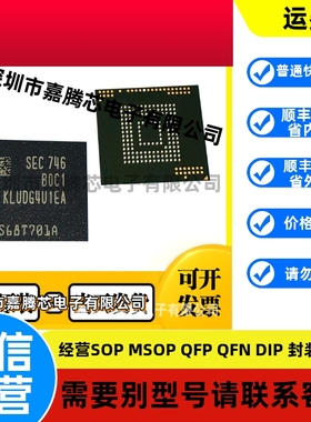 KLMEG8UERM-C041三星/Samsung内存芯片EMMC256GB FBGA153全新原装