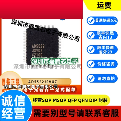 AD5522JSVUZ 微控制器IC芯片 封装QFP80 提供BOM配单 原装全新