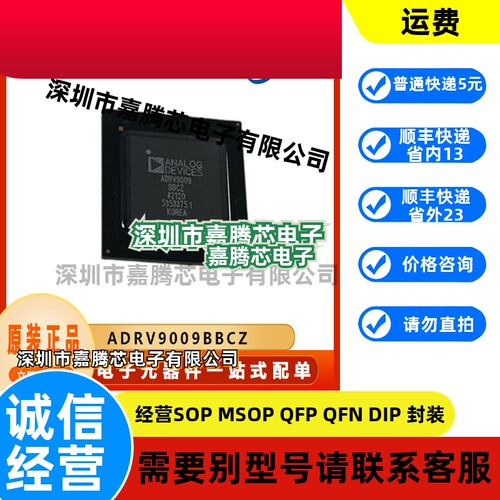 ADRV9009BBCZ集成电路IC 射频无线收发芯片 贴片BGA-196 全新正品