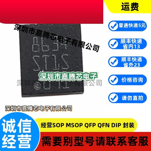 原装正品 ST1S09PUR 丝印ST1S 开关稳压器 贴片QFN6 芯片2.7V~6V