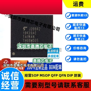 全新原装现货 THGBMDG5D1LBAIL 字库EMMC存储器芯片 BGA封装