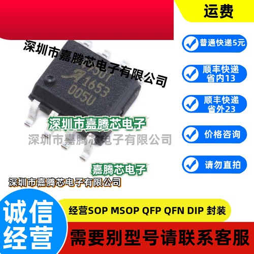 原装正品 贴片 A4950ELJTR-T SOIC-8 全桥DMOS PWM电机驱动器芯片