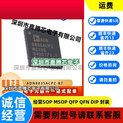 ADN8835ACPZ-R7 原装开关稳压器IC芯片 封装LFCSP24