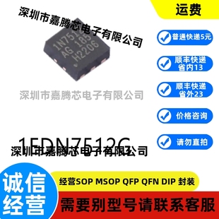 全新進口 WSON 6原裝 柵極驅動芯片 1EDN7512G封裝