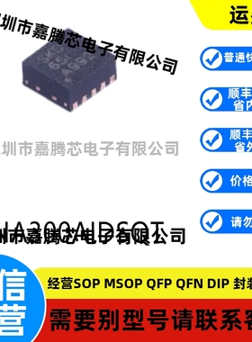 全新进口 INA300AIDSQT封装WSON10原装监控和复位芯片贴片
