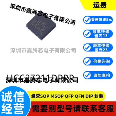 全新进口 UCC27211DPRR封装WSON-10 原装栅极驱动芯片
