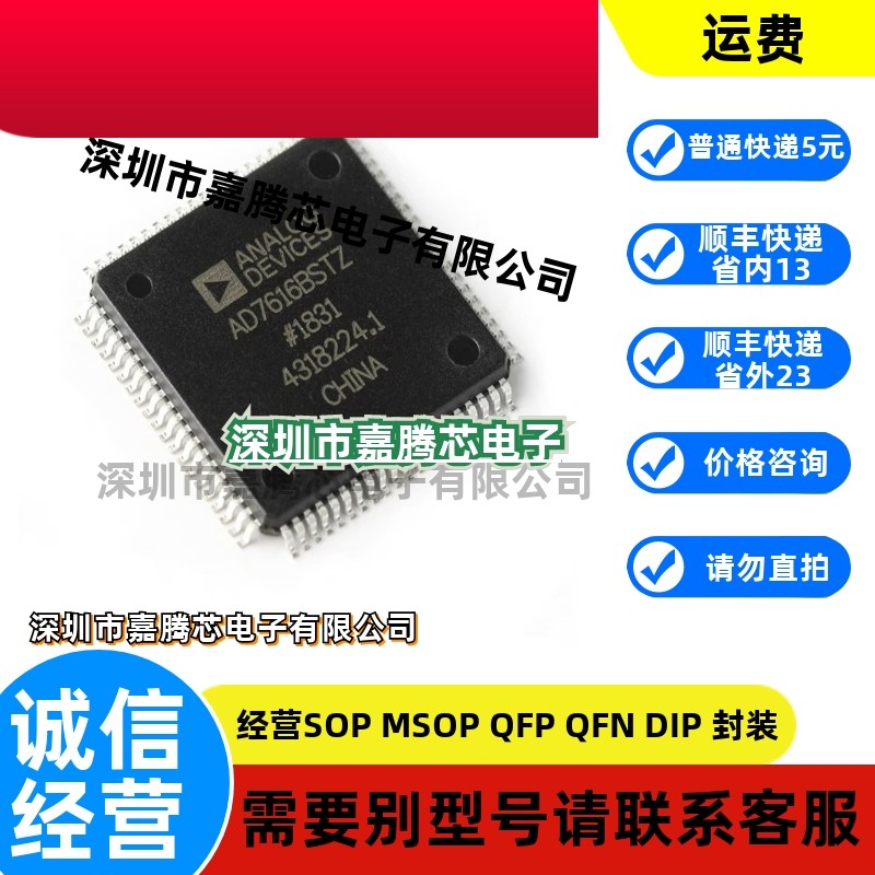 原装正品AD7616BSTZ-RL AD7616BSTZ 封装LQFP-80 模数转换芯片ADC