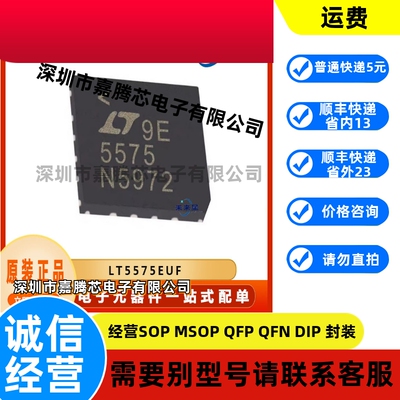 LT5575EUF 解调器IC 封装QFN16 原装全新 集成电路