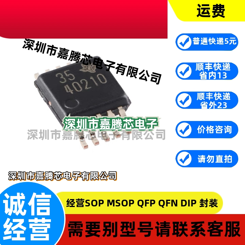 原装 TPS40210DGQR 丝印40210 HVSSOP-10 非同步升压控制器芯片