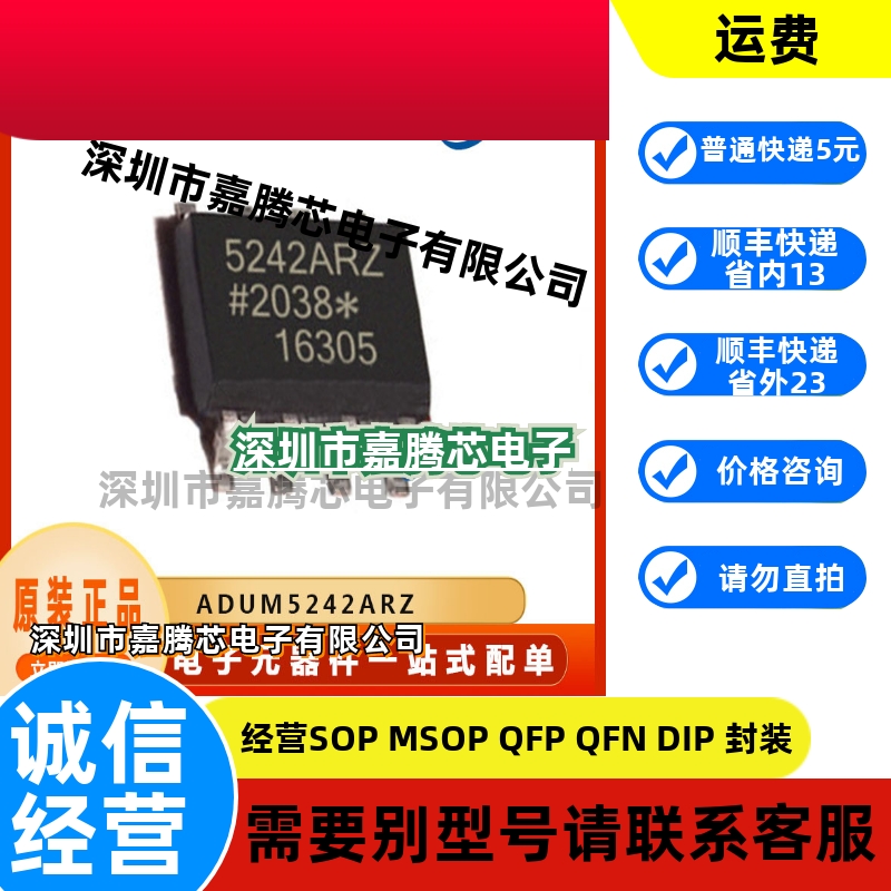 ADUM5242ARZ 数字隔离器 封装LFBGA-324  原装正品