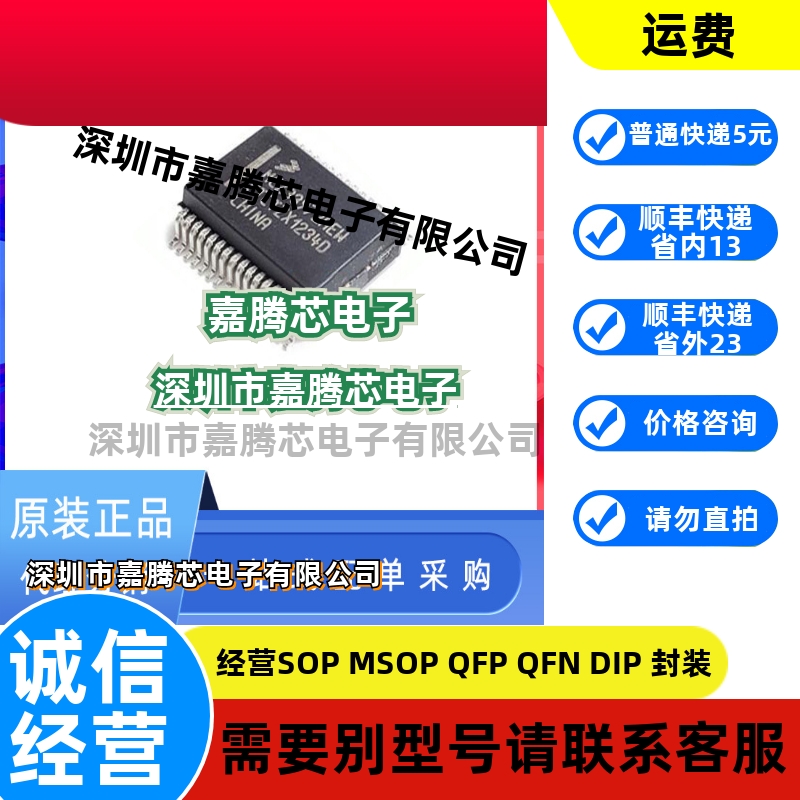 进口原装  MCZ33972AEW封装SSOP-32 接口专用IC MCZ33972AEWR2