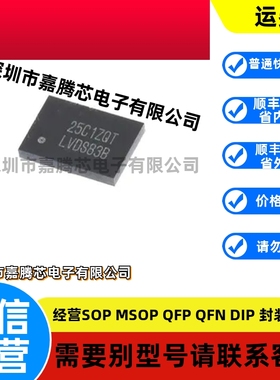 进口原装 原装SN75LVDS83BZQLR封装JRBGA收发器IC芯片