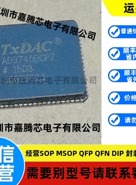 12位DAC数模转换器 AD9745BCPZ 拆机原字 LFCSP-72封装