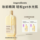 Ongredients温丽慈水光妆前乳爆款 雪莉专属 面霜乳液
