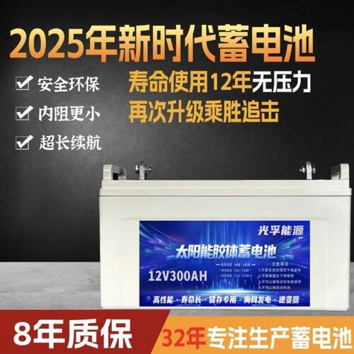 太阳能专用12/24V500AH胶体蓄电池100AH大容量逆变器光伏专用