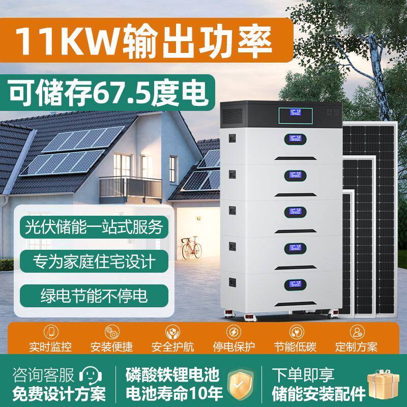 移动电源220V超大容量家用太阳能光伏发电家庭储能铁锂64度电11KW