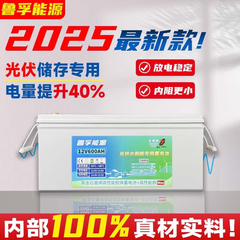 太阳能板专用12/24V600AH胶体蓄电池100AH大容量光伏监控摆摊电瓶