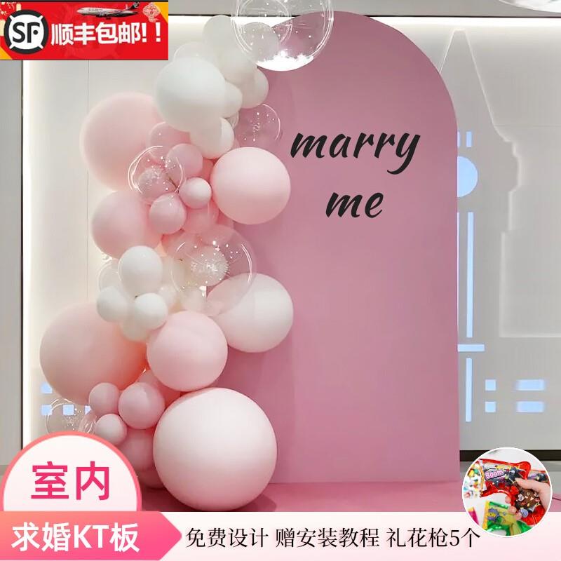 求婚表白订婚宴kt板定制场景室内布置装饰品仪式感背景墙生日气球