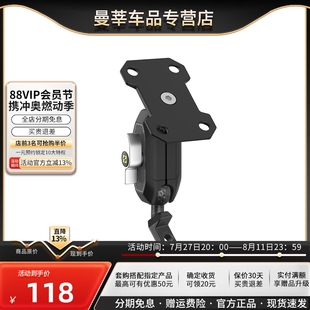 SMNU十玛突破者车机适配支架铝合金摩托车行车记录仪导航固定底座