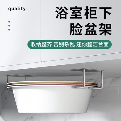 卫生间各种神器脸盆收纳架浴室柜下面盆置物架家居好物台盆下挂架