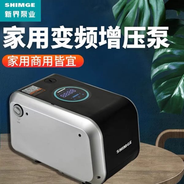 新界永磁变频全自动增压泵别墅恒压供水泵220V超静音触屏版CA1000