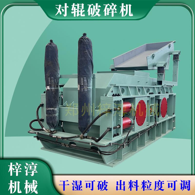 大型液压煤矿石灰双齿辊破碎机密封铁矿石辊式对辊双辊制砂机设备