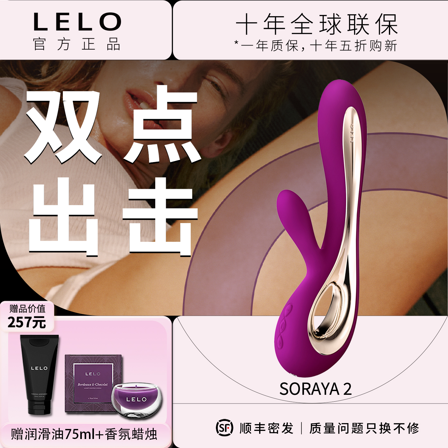 LELO索瑞娅2代震动棒女性按摩自慰器情趣