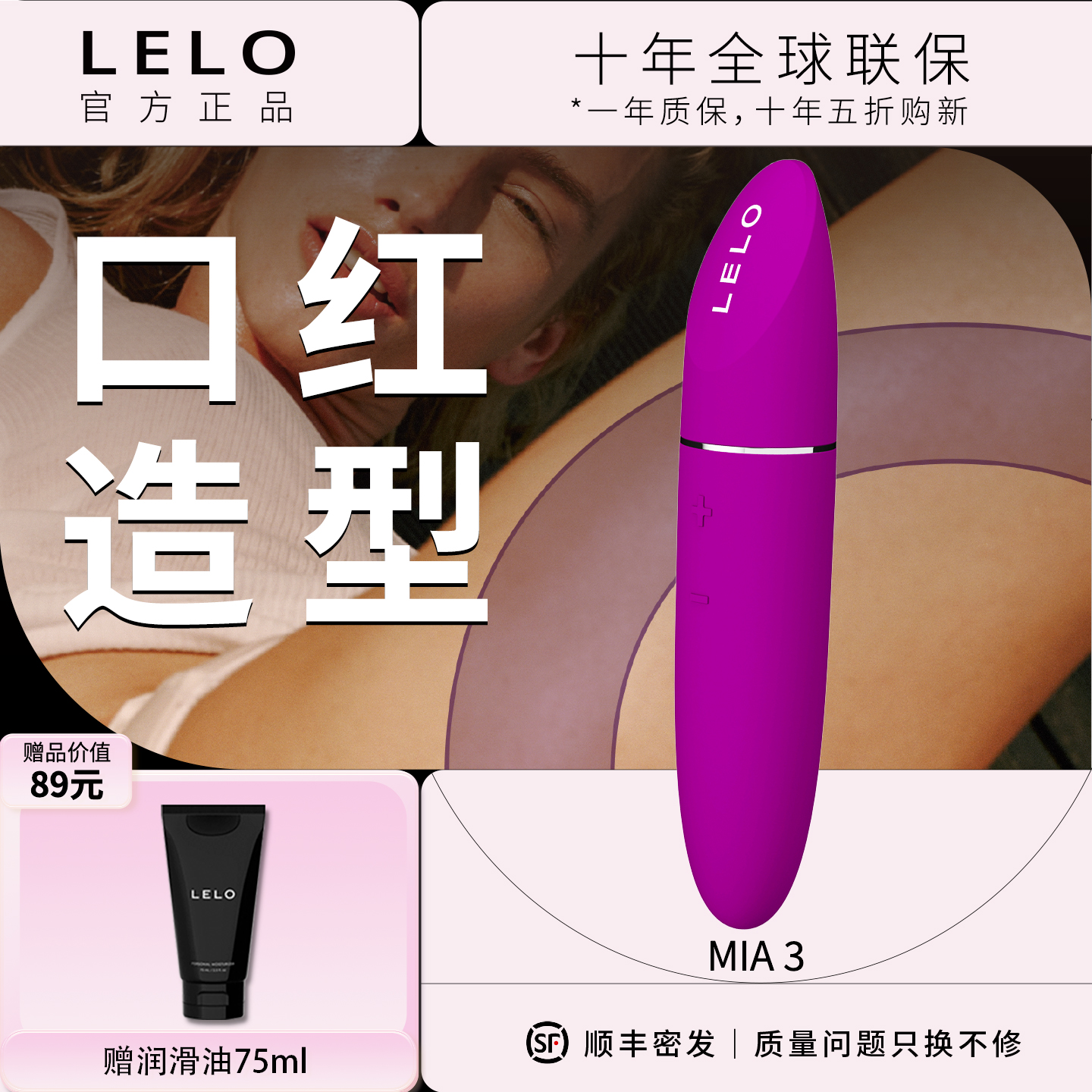 LELO Mia3 米娅三代口红跳蛋刺激女私密便携