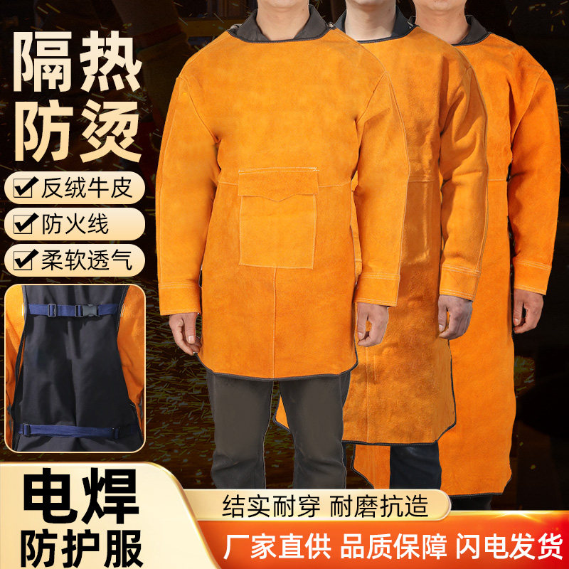 耐力牛皮围裙电焊焊工反穿衣焊接防护服隔热耐高温防火花防护罩衣