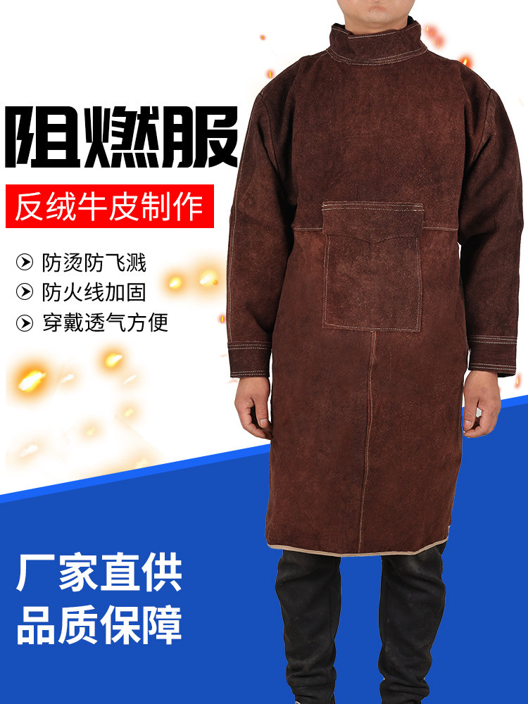 采购产品焊工防护服，防烫服，耐磨，防辐射，加长围裙，焊工防护,居家日用,防护服,淘宝优惠券,粉丝福利购,淘宝优惠卷